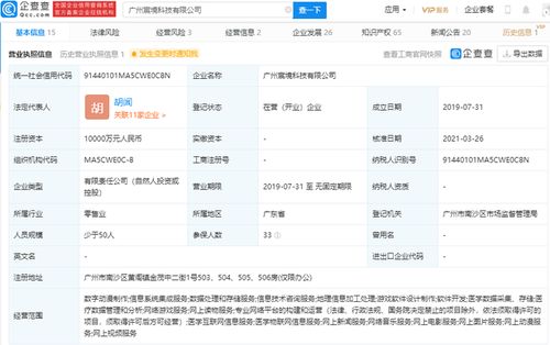 資本聯手加速智能空間落地 OPPO與廣汽資本投資宸境科技，深耕信息系統集成服務
